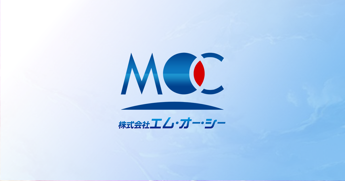 株式会社エム・オー・シーのロゴ